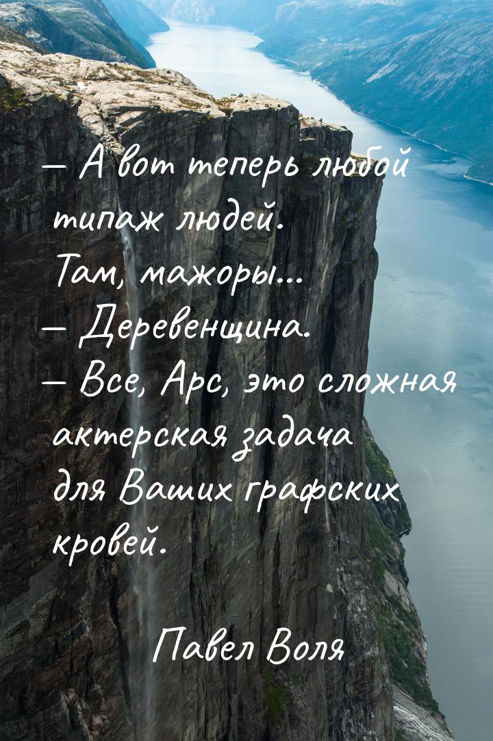  А вот теперь любой типаж людей. Там, мажоры...  Деревенщина.  Все, А