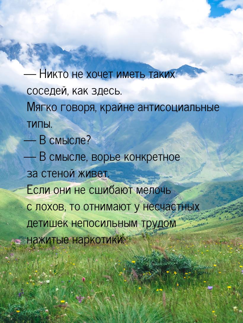  Никто не хочет иметь таких соседей, как здесь. Мягко говоря, крайне антисоциальные