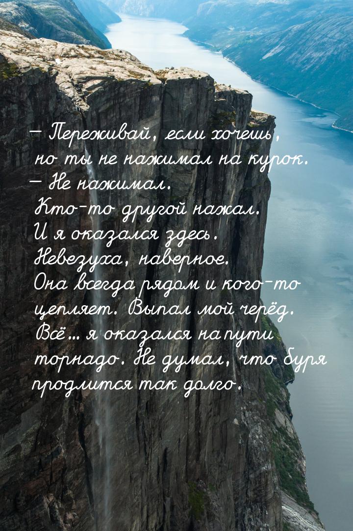  Переживай, если хочешь, но ты не нажимал на курок.  Не нажимал. Кто-то друг