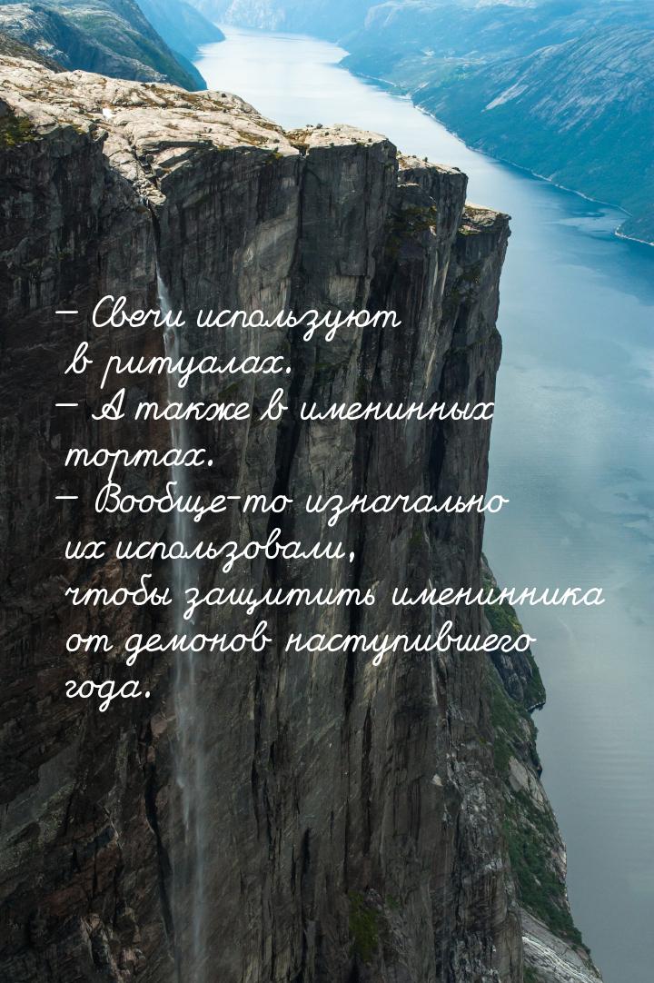  Свечи используют в ритуалах.  А также в именинных тортах.  Вообще-то