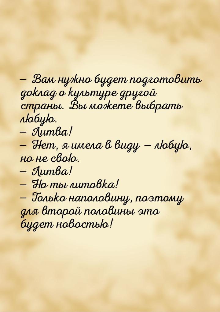  Вам нужно будет подготовить доклад о культуре другой страны. Вы можете выбрать люб
