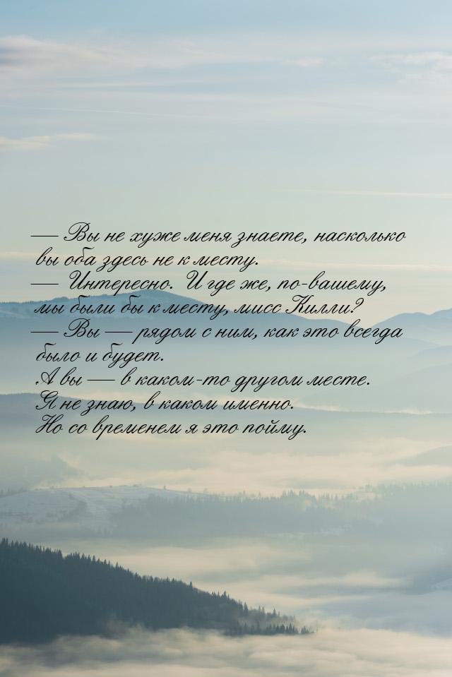  Вы не хуже меня знаете, насколько вы оба здесь не к месту.  Интересно. И гд