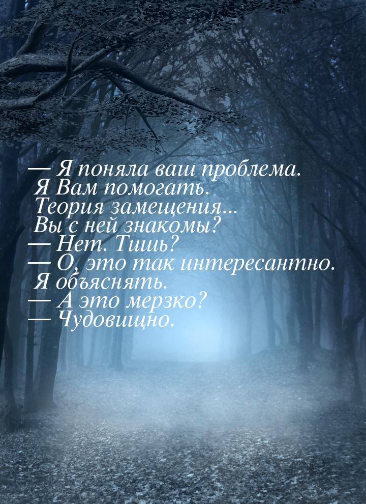  Я поняла ваш проблема. Я Вам помогать. Теория замещения... Вы с ней знакомы? &mdas