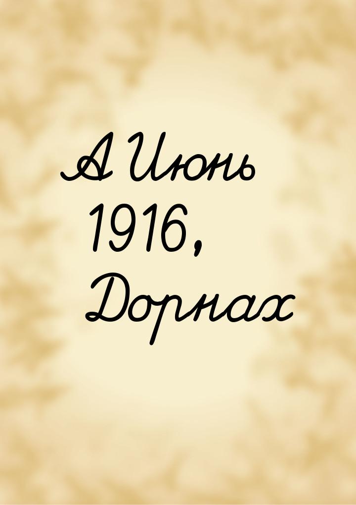 А Июнь 1916, Дорнах