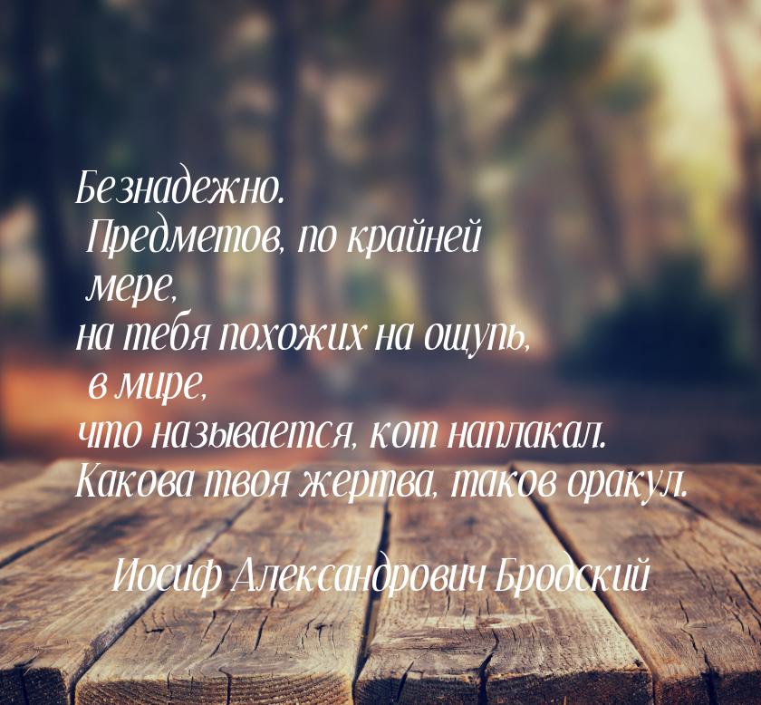 Безнадежно. Предметов, по крайней мере, на тебя похожих на ощупь, в мире, что называется, 