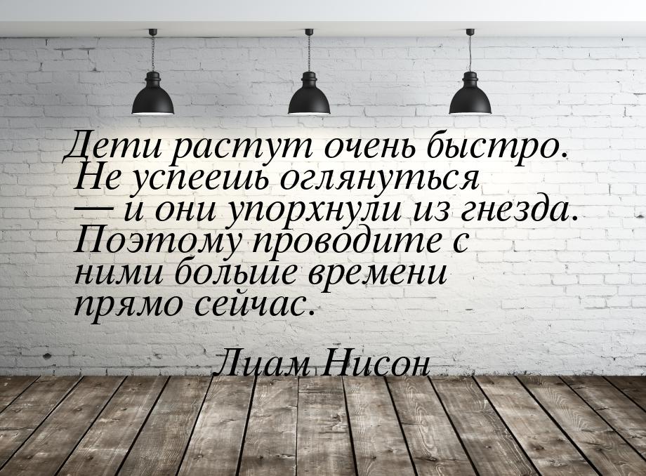 Дети растут очень быстро. Не успеешь оглянуться  и они упорхнули из гнезда. Поэтому