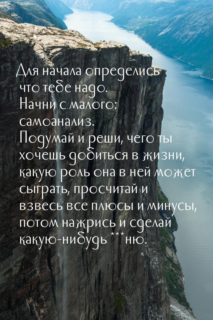 Для начала определись что тебе надо. Начни с малого: самоанализ. Подумай и реши, чего ты х