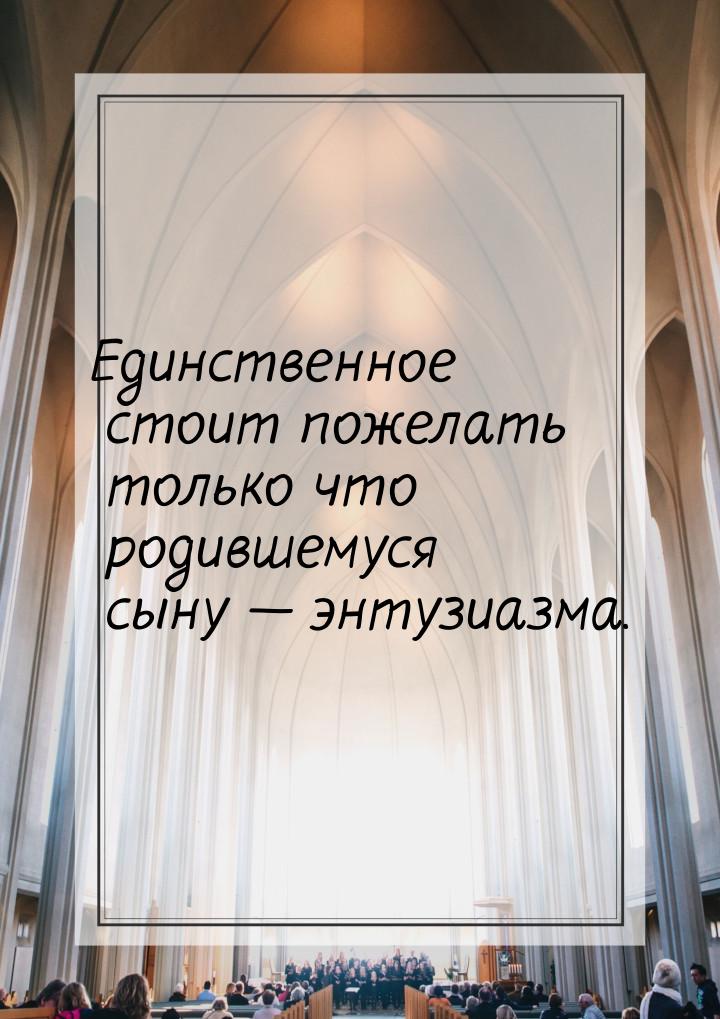 Единственное стоит. Цитаты про пространство. Цитаты о личном пространстве. Пространство красивые фразы. Высказывание о пространстве.