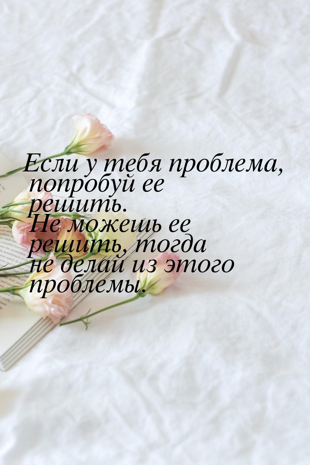 Если у тебя проблема, попробуй ее решить. Не можешь ее решить, тогда не делай из этого про