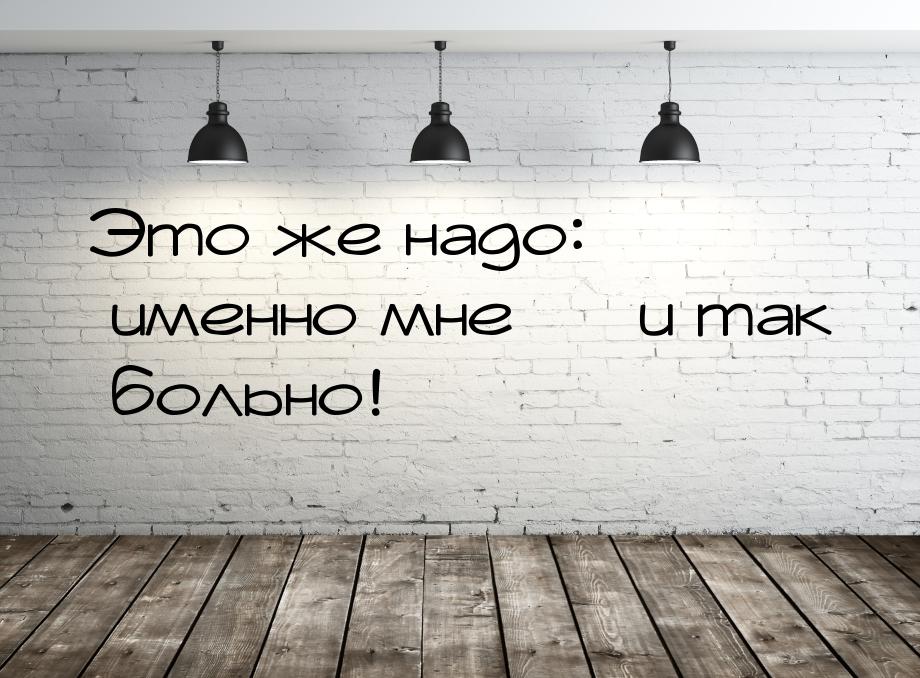 Надо именно