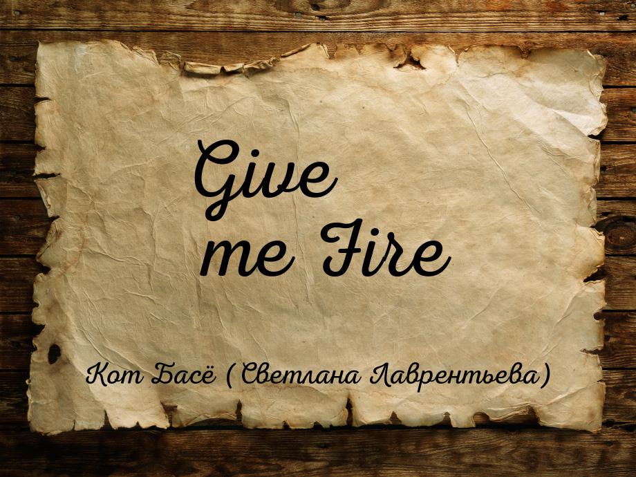 Give me Fire