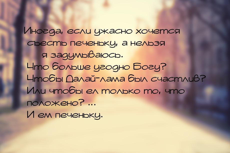 Иногда, если ужасно хочется съесть печеньку, а нельзя  я задумываюсь. Что больше уг