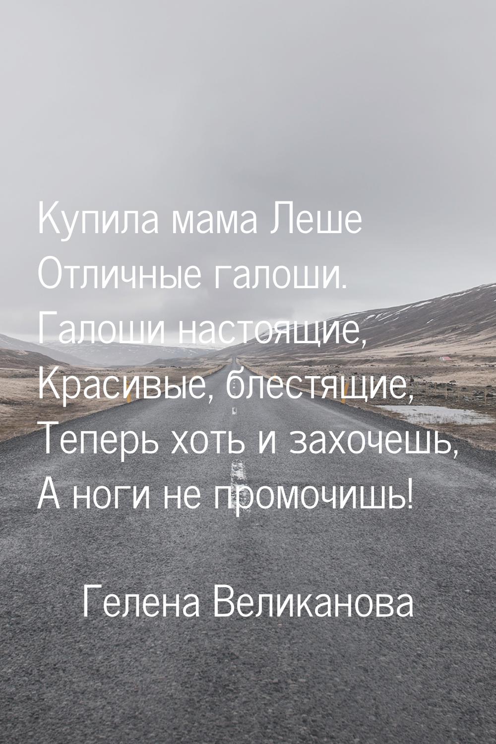 Купила мама Леше Отличные галоши. Галоши настоящие, Красивые, блестящие, Теперь хоть и зах