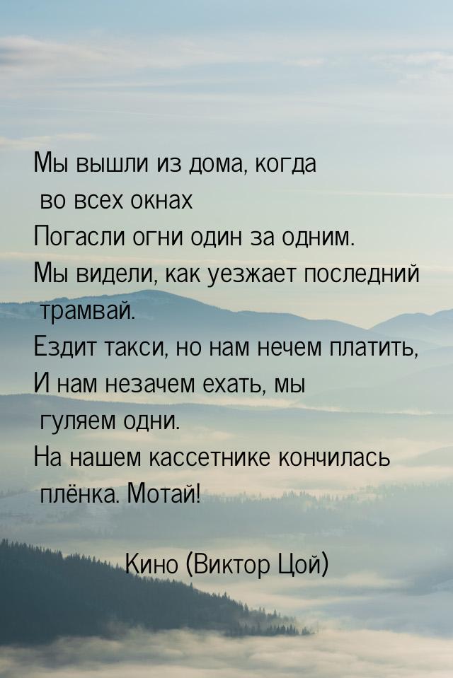 Мы вышли из дома, когда во всех окнах Погасли огни один за одним. Мы видели, как уезжает п