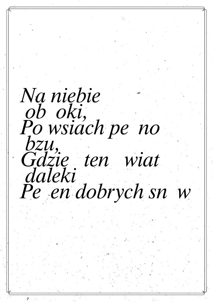 Na niebie obłoki, Po wsiach pełno bzu, Gdzież ten świat daleki Pełen dobrych snów