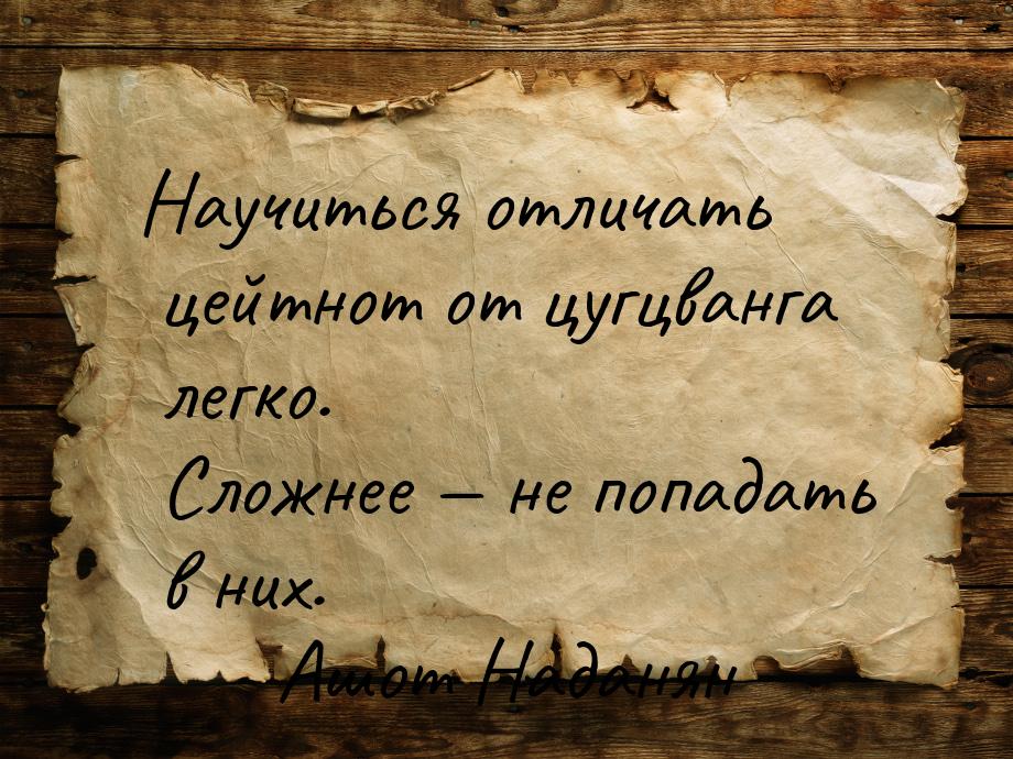 Научиться отличать цейтнот от цугцванга легко. Сложнее — не попадать в них.