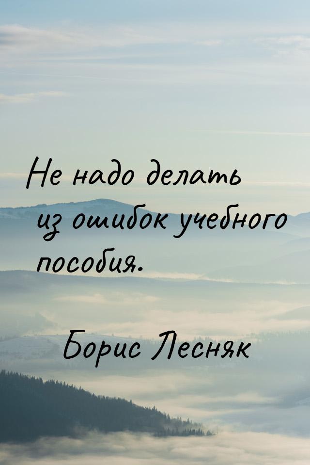 Не надо делать из ошибок учебного пособия.