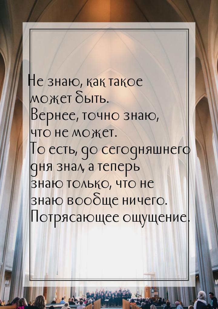 Не знаю, как такое может быть. Вернее, точно знаю, что не может. То есть, до сегодняшнего 