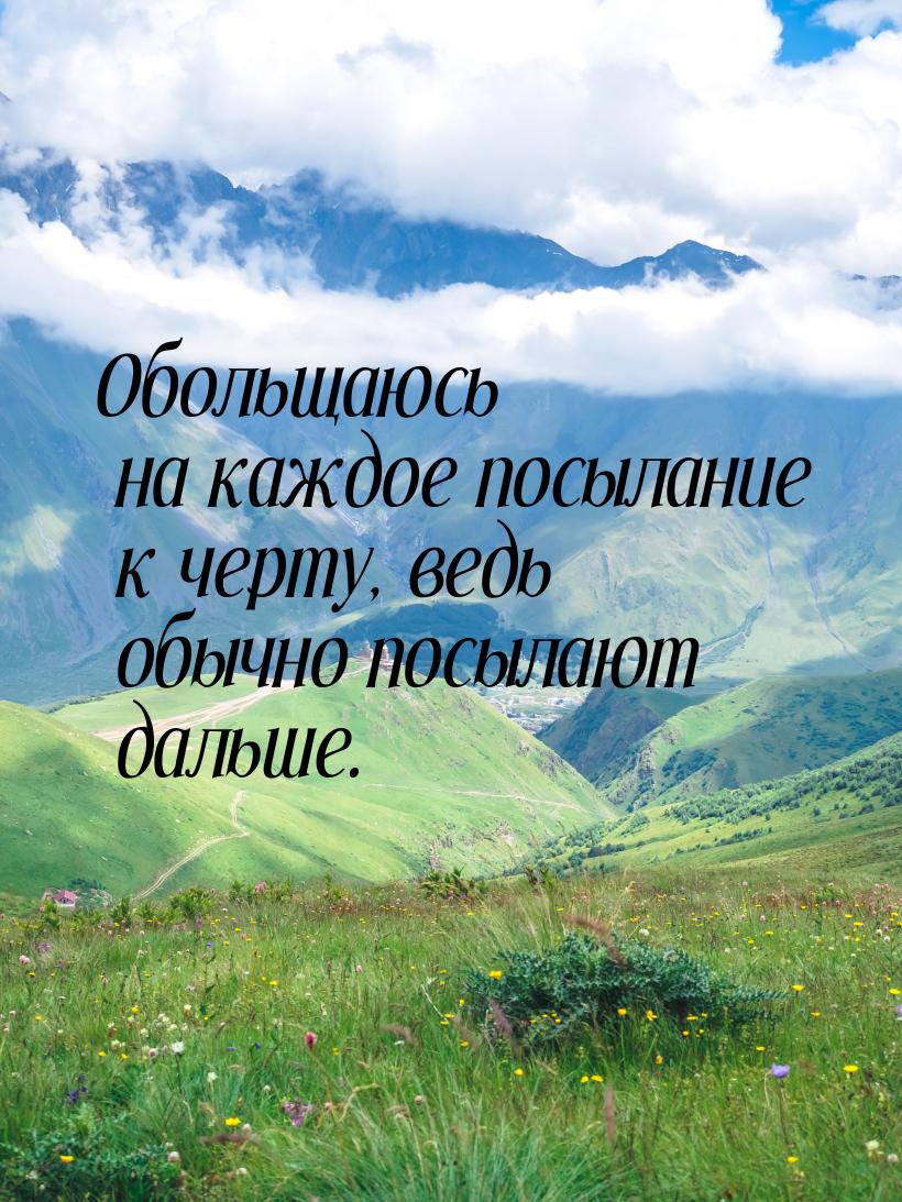 Возможность великий. Великие возможности. Цитаты. Умный разговор. Великое возможно.