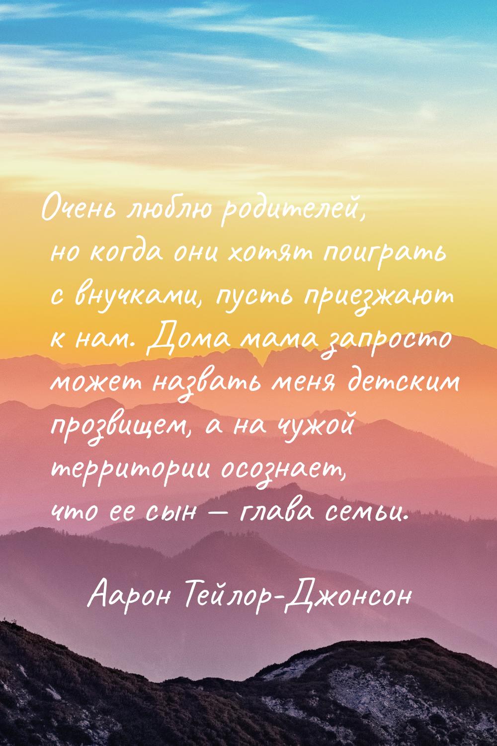 Очень люблю родителей, но когда они хотят поиграть с внучками, пусть приезжают к нам. Дома