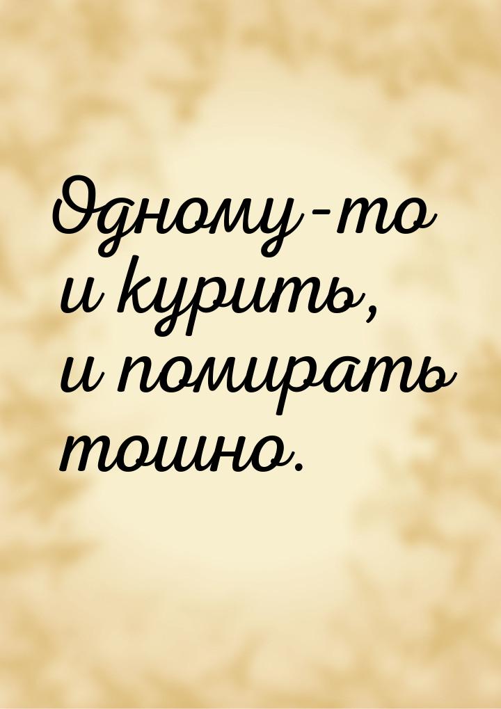 Судьба человека цитаты из книги