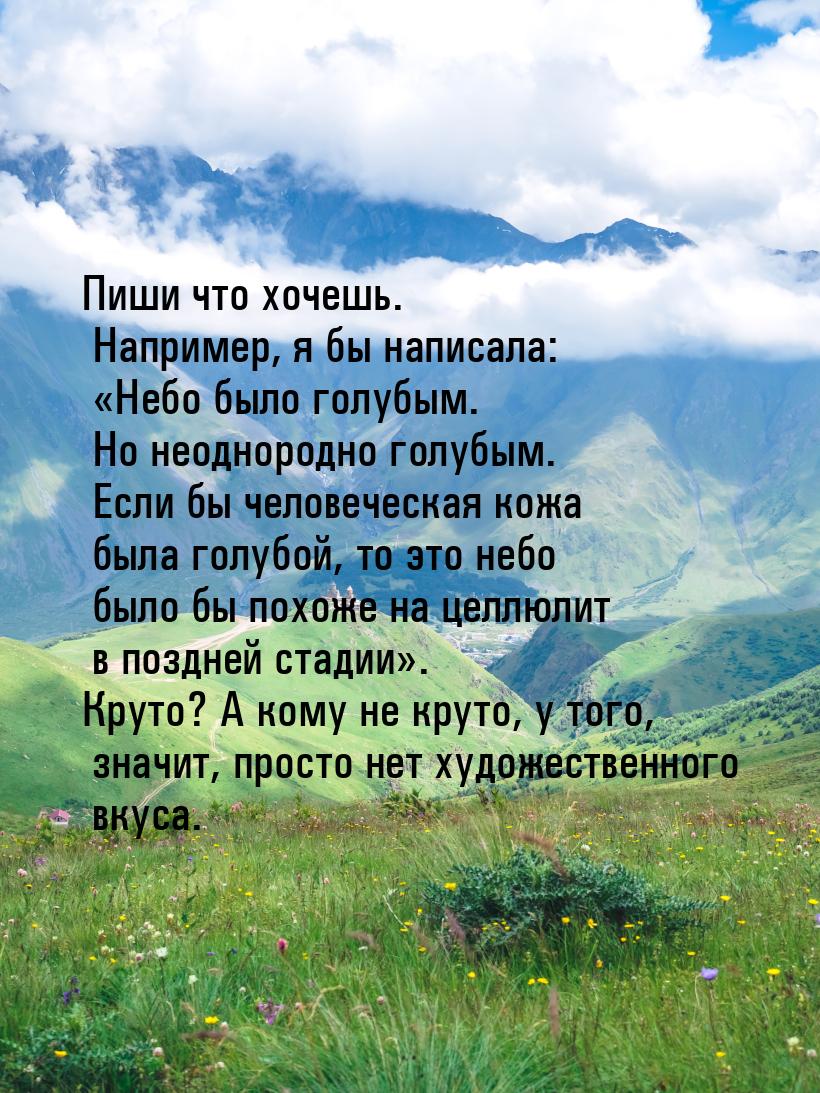 Пиши что хочешь. Например, я бы написала: Небо было голубым. Но неоднородно голубым