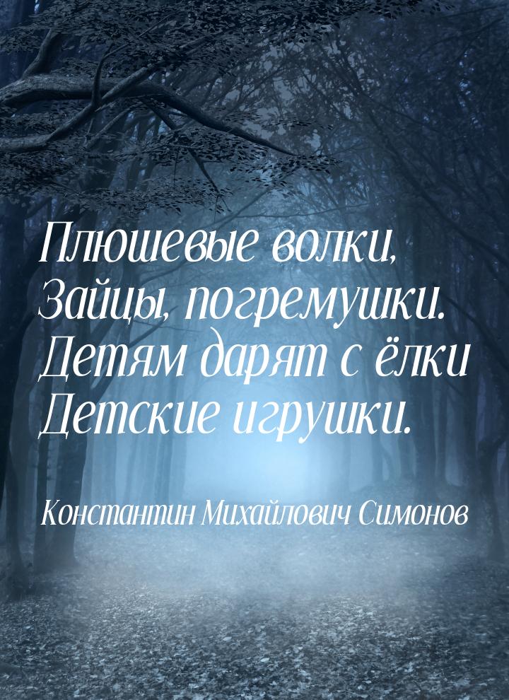 Плюшевые волки, Зайцы, погремушки. Детям дарят с ёлки Детские игрушки.