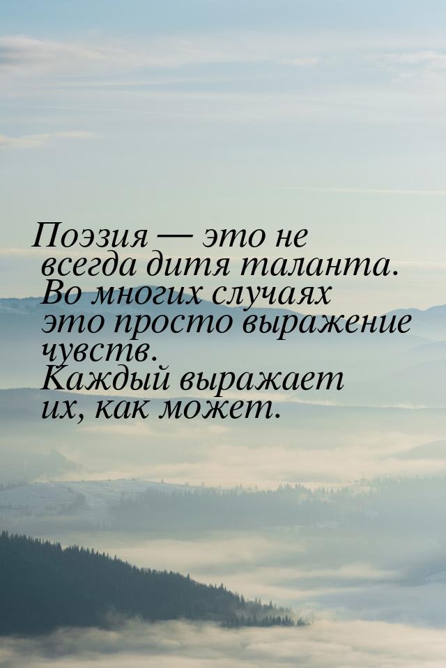 Поэзия это. Поэзия. Поэзия это простыми словами. Поэзия и литература. Что такое поэзия кратко.