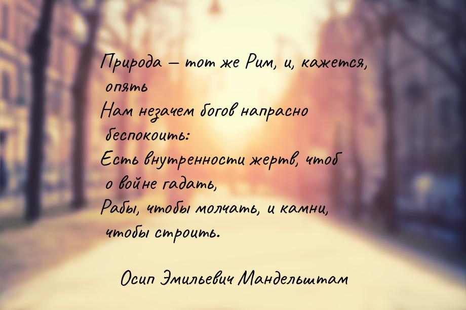 Природа  тот же Рим, и, кажется, опять Нам незачем богов напрасно беспокоить: Есть 