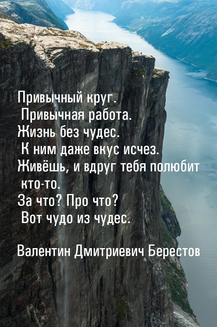 Привычный круг. Привычная работа. Жизнь без чудес. К ним даже вкус исчез. Живёшь, и вдруг 