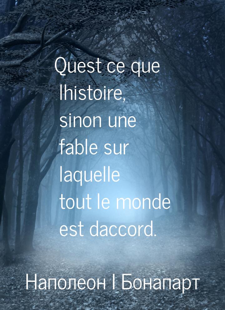 Quest ce que lhistoire, sinon une fable sur laquelle tout le monde est daccord.