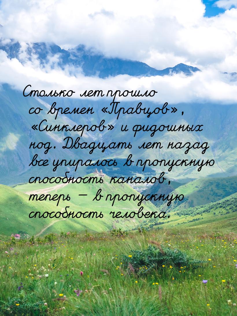 Столько лет прошло со времен Правцов, Синклеров и фидошных нод