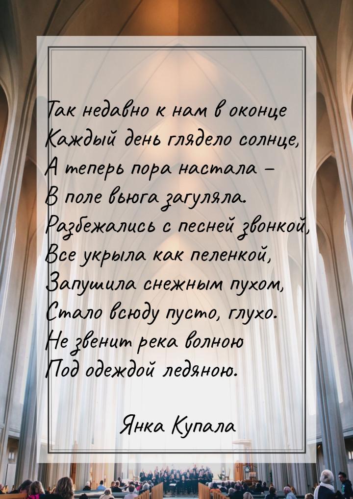 Так недавно к нам в оконце Каждый день глядело солнце, А теперь пора настала – В поле вьюг