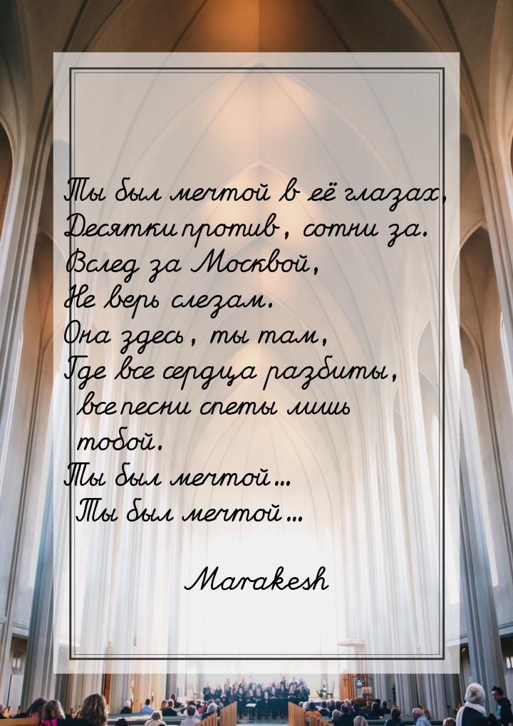 Ты был мечтой в её глазах, Десятки против, сотни за. Вслед за Москвой, Не верь слезам. Она