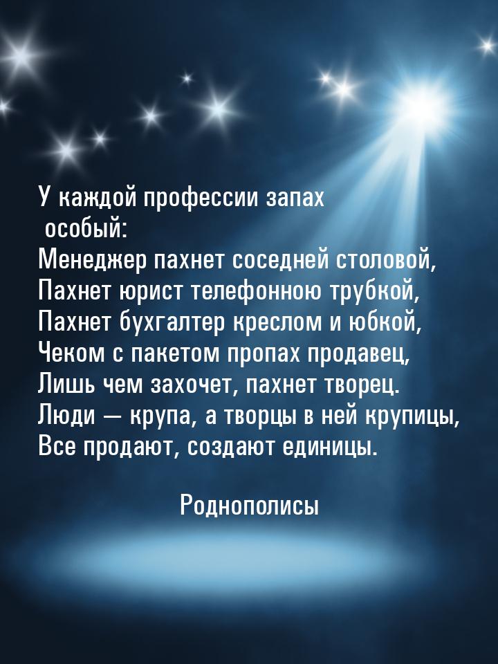 У каждой профессии запах особый: Менеджер пахнет соседней столовой, Пахнет юрист телефонно