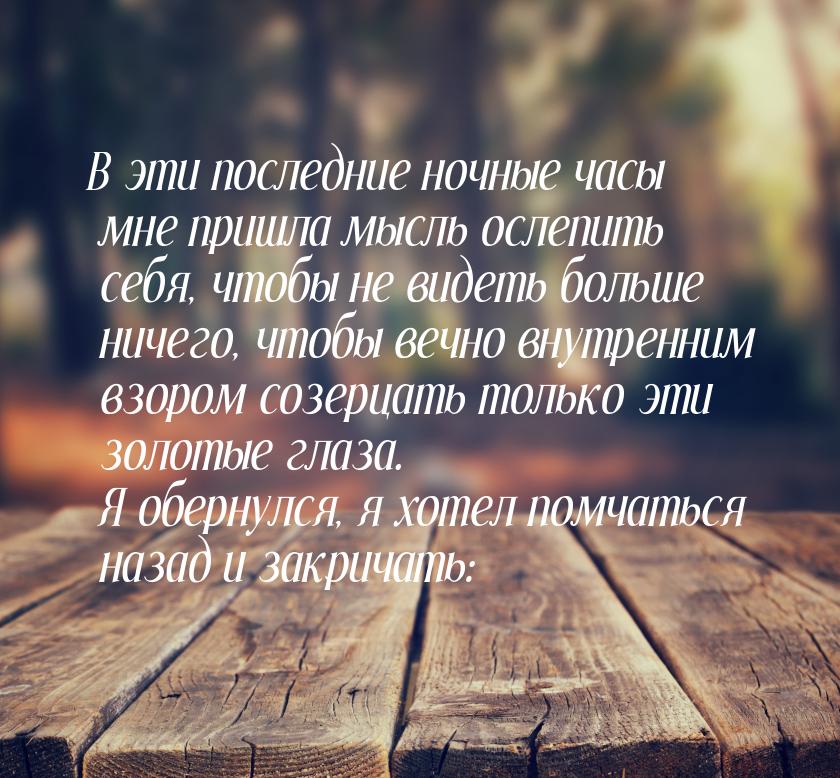 Существует бесконечно. Афоризмы про неизбежность. Фразы про неизбежность. Неизбежность статусы. Цитаты о неизбежности со смыслом.