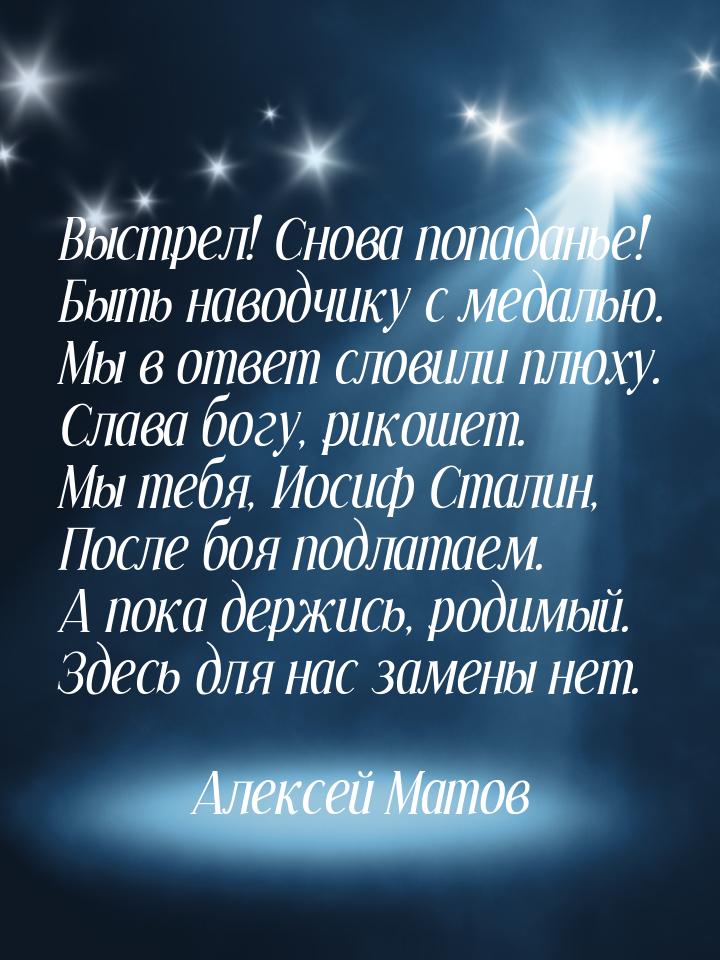 Выстрел! Снова попаданье! Быть наводчику с медалью. Мы в ответ словили плюху. Слава богу, 