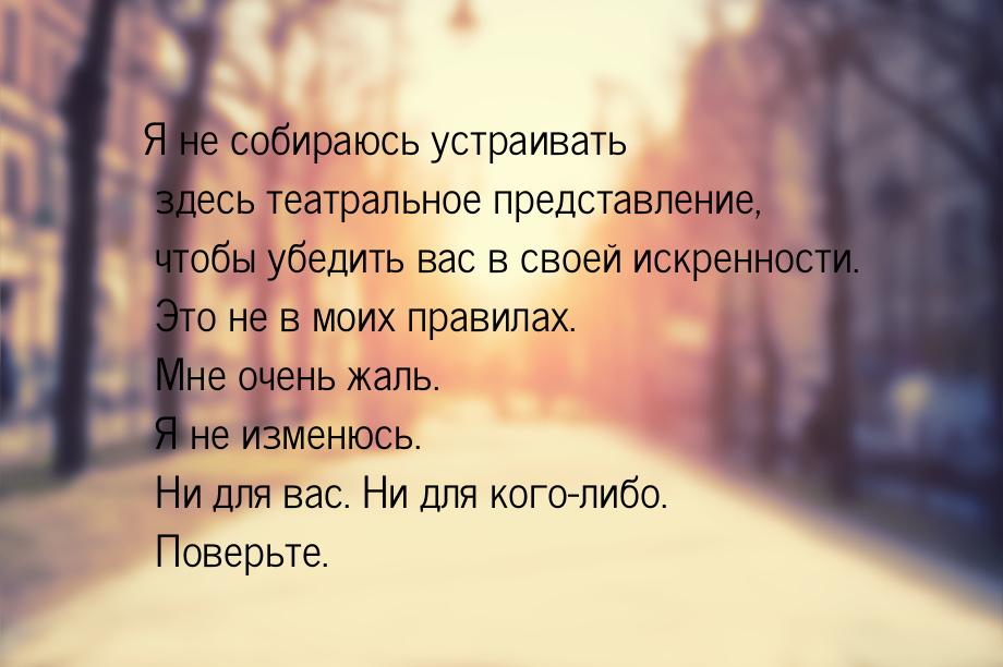 Я не собираюсь устраивать здесь театральное представление, чтобы убедить вас в своей искре