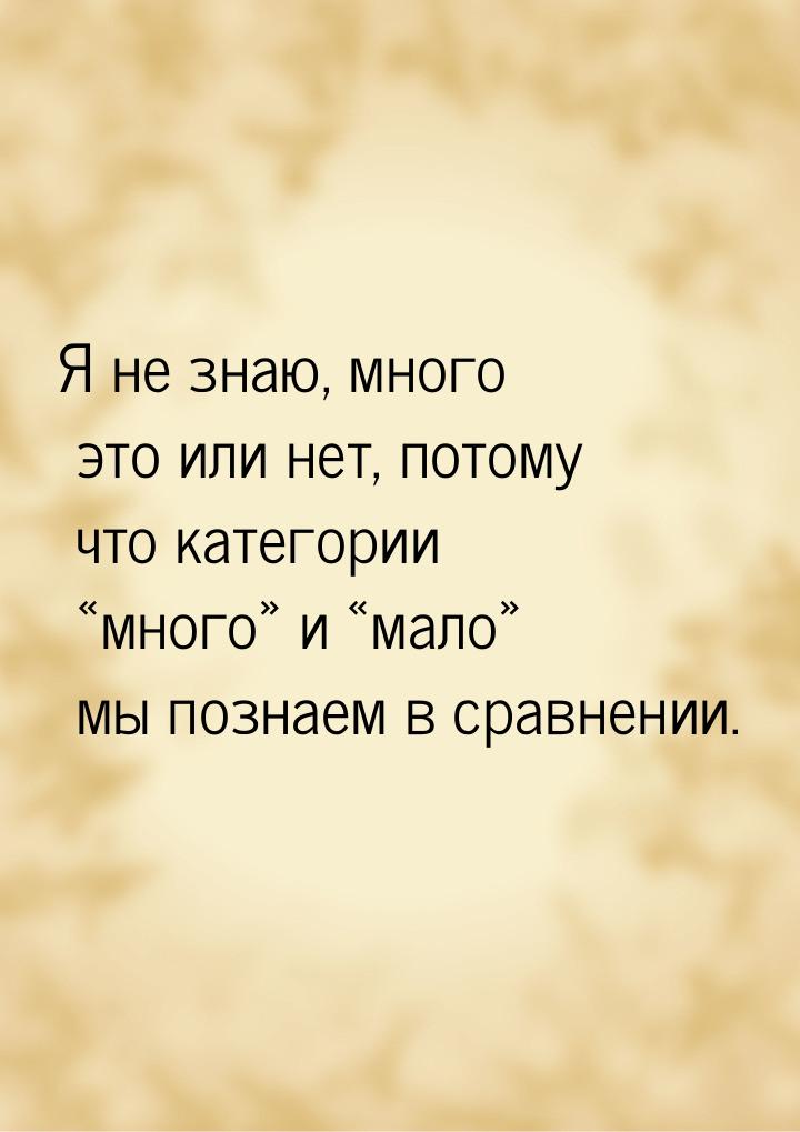 Я не знаю, много это или нет, потому что категории много и мало&raquo