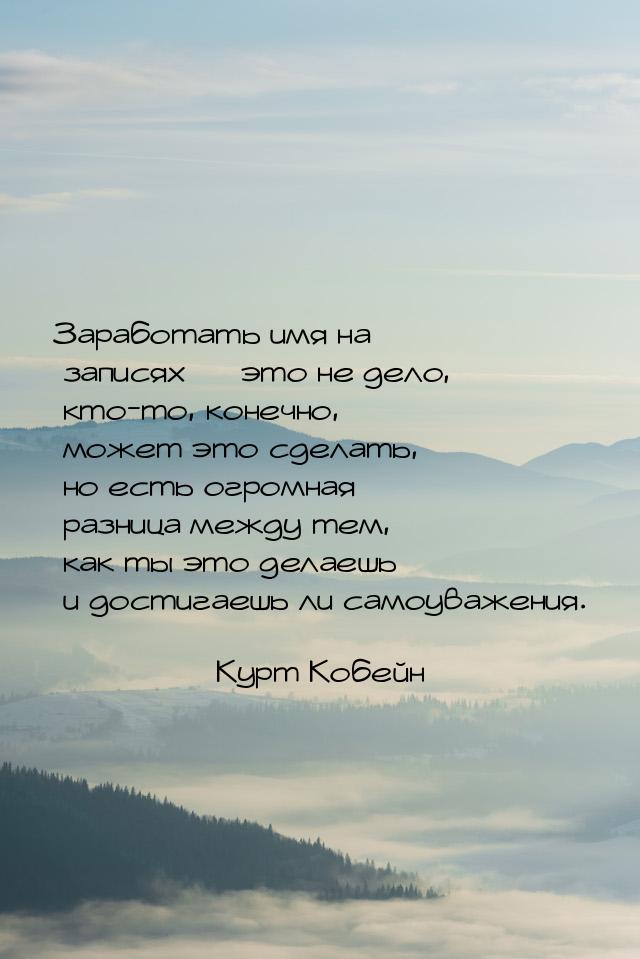 Заработать имя на записях  это не дело, кто-то, конечно, может это сделать, но есть