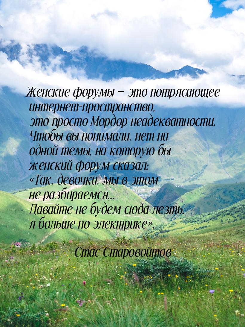 Женские форумы  это потрясающее интернет-пространство, это просто Мордор неадекватн